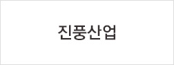 회원사 로고